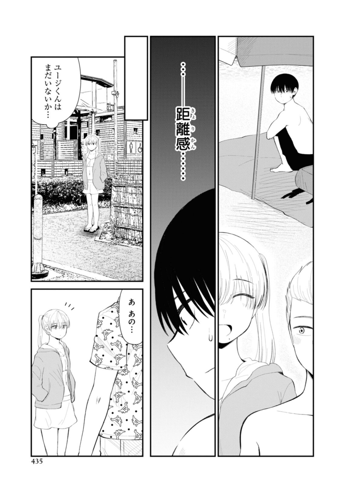 Oshi no Idol ga Tonari no Heya ni Hikkoshite Kita - Chapter 37.2 - Page 2