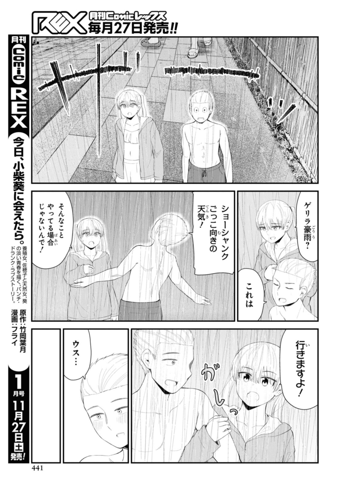 Oshi no Idol ga Tonari no Heya ni Hikkoshite Kita - Chapter 37.2 - Page 8