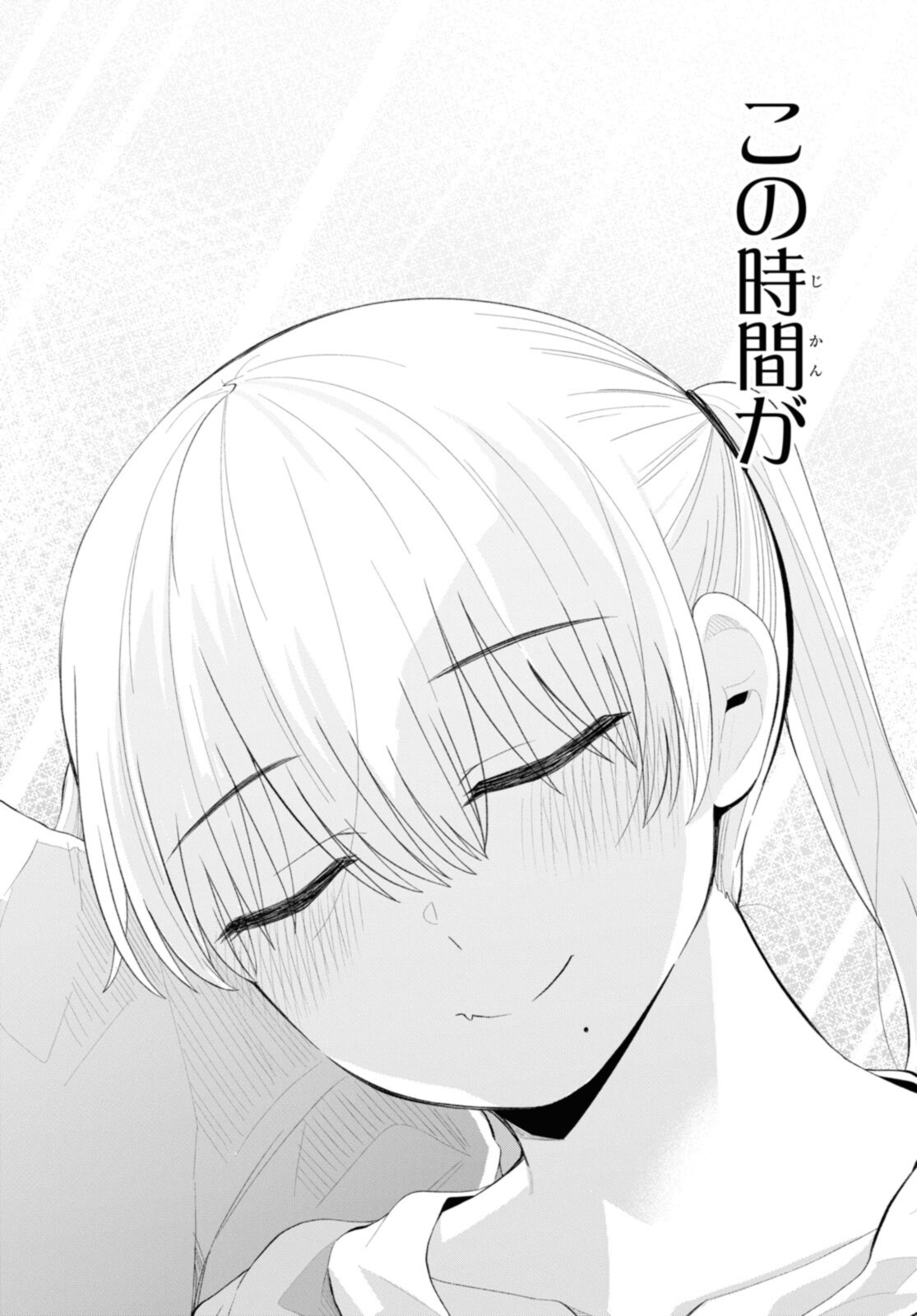 Oshi no Idol ga Tonari no Heya ni Hikkoshite Kita - Chapter 38.2 - Page 11