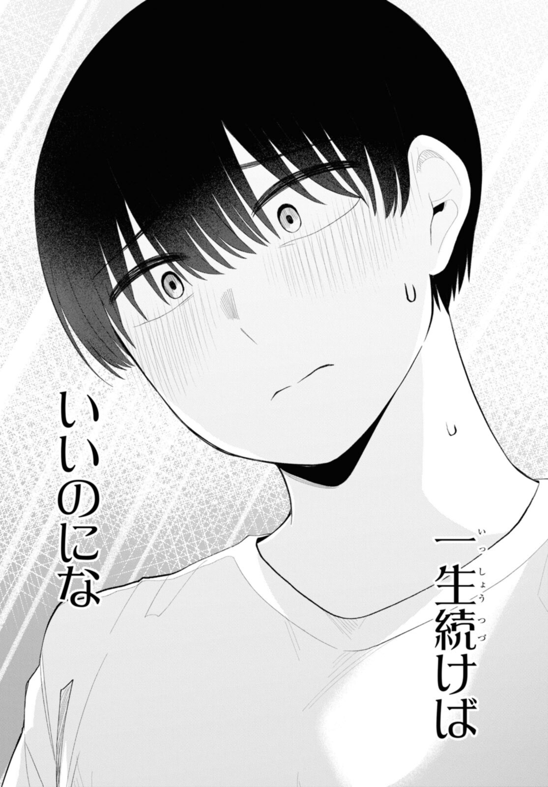 Oshi no Idol ga Tonari no Heya ni Hikkoshite Kita - Chapter 38.2 - Page 12
