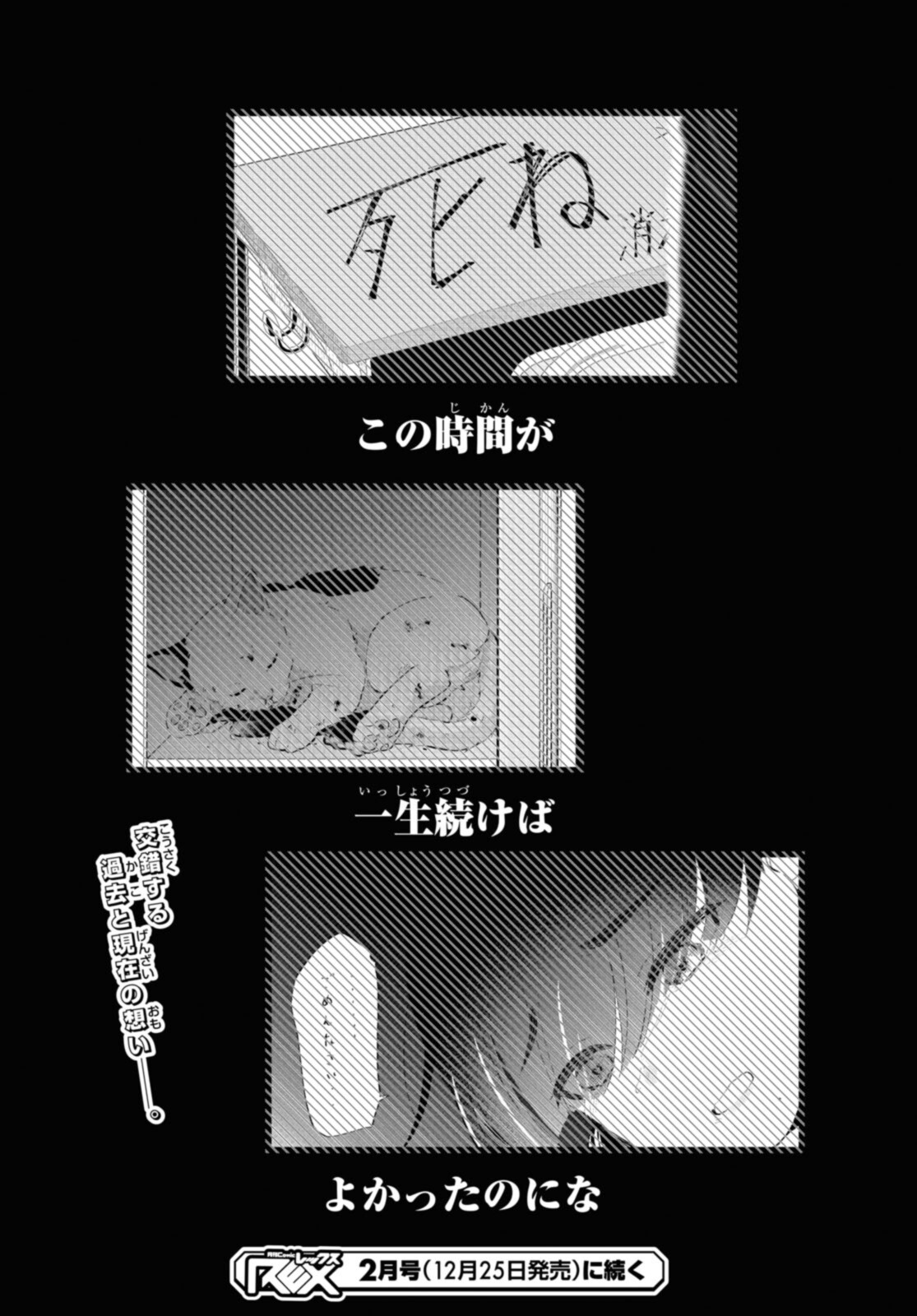 Oshi no Idol ga Tonari no Heya ni Hikkoshite Kita - Chapter 38.2 - Page 13