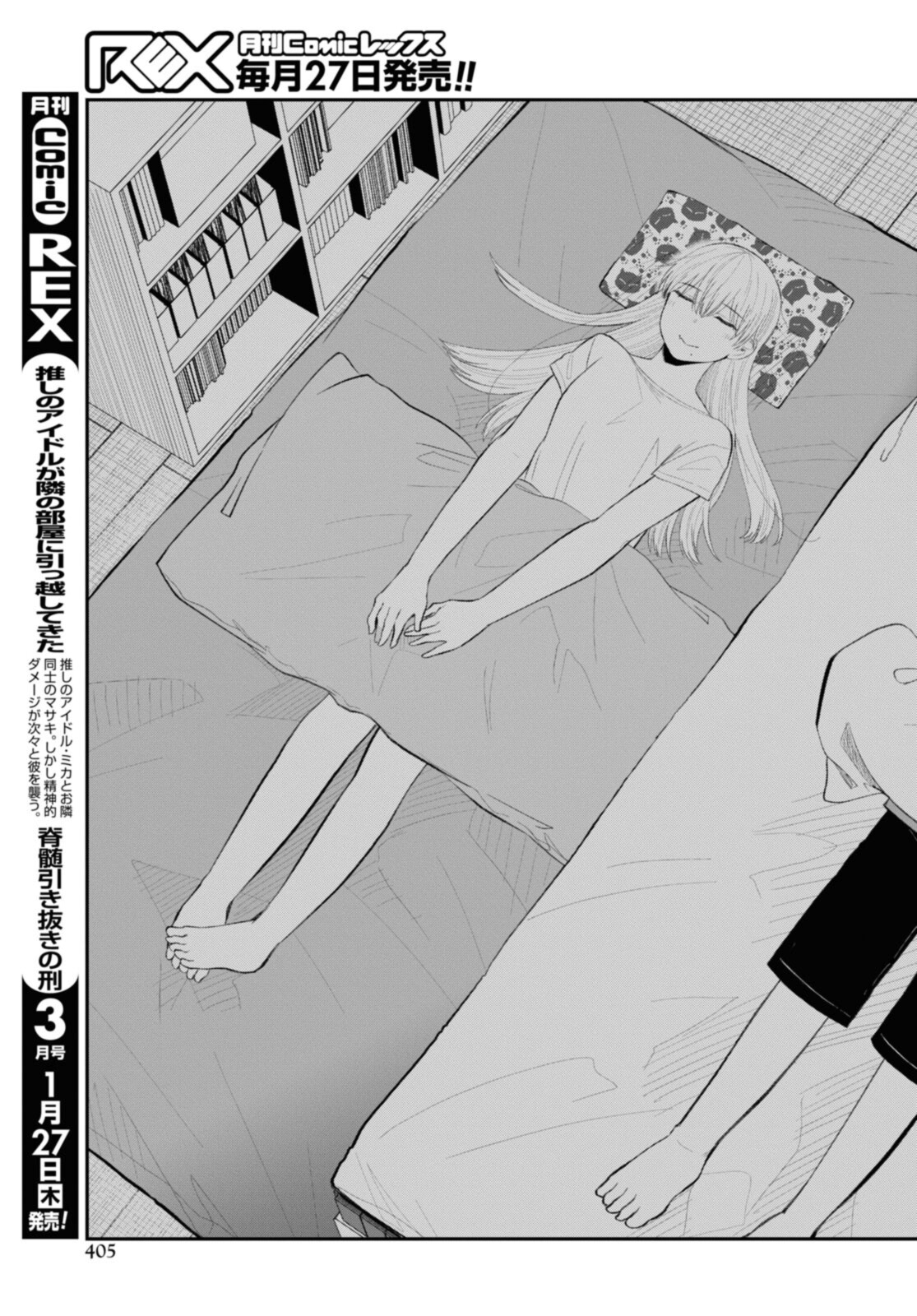 Oshi no Idol ga Tonari no Heya ni Hikkoshite Kita - Chapter 39 - Page 17