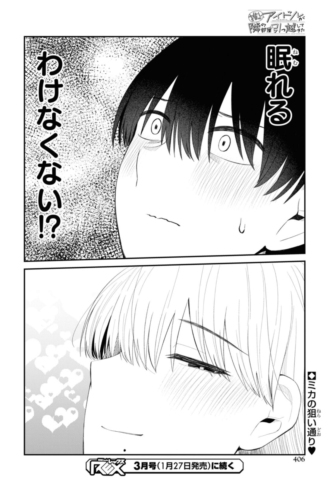 Oshi no Idol ga Tonari no Heya ni Hikkoshite Kita - Chapter 39 - Page 18