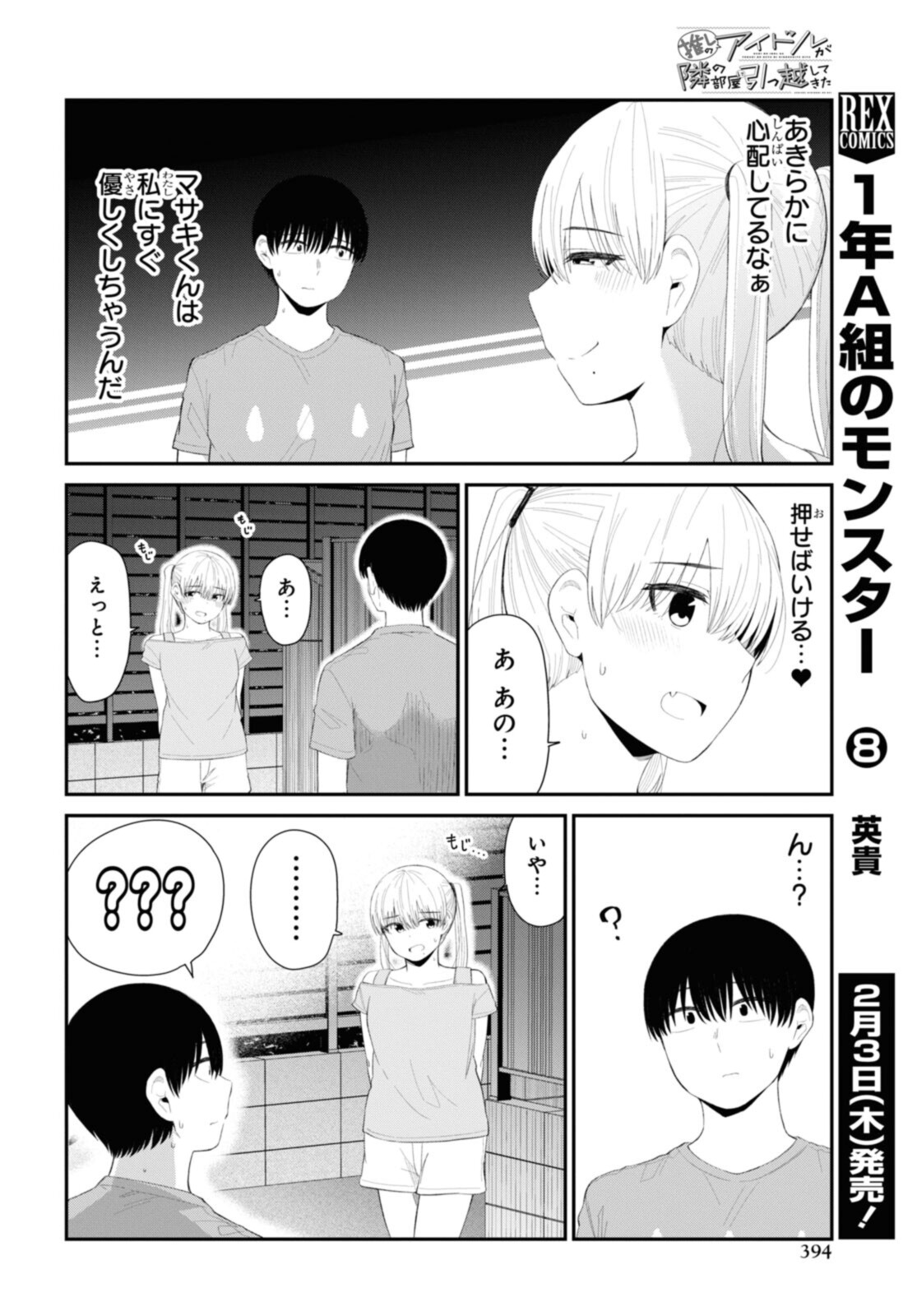 Oshi no Idol ga Tonari no Heya ni Hikkoshite Kita - Chapter 39 - Page 6