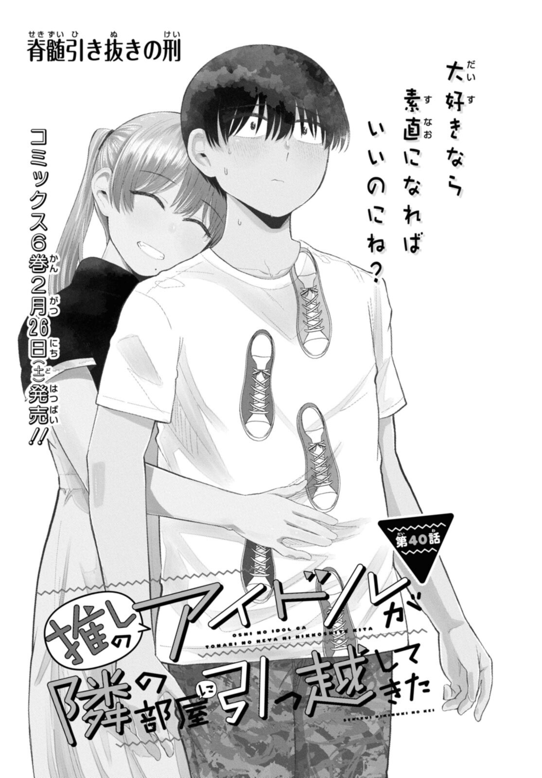 Oshi no Idol ga Tonari no Heya ni Hikkoshite Kita - Chapter 40.1 - Page 1