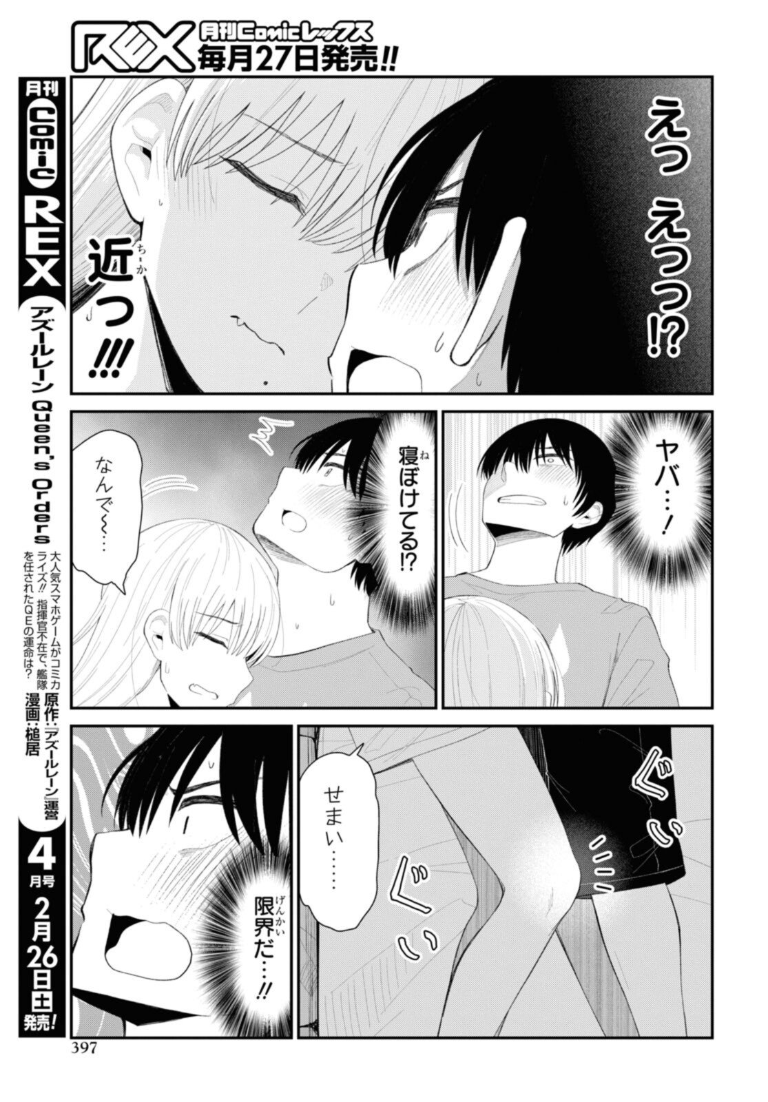 Oshi no Idol ga Tonari no Heya ni Hikkoshite Kita - Chapter 40.1 - Page 9