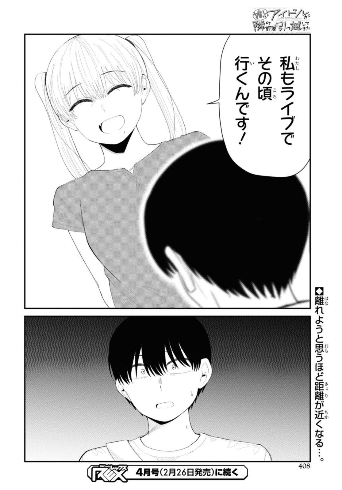 Oshi no Idol ga Tonari no Heya ni Hikkoshite Kita - Chapter 40.2 - Page 10