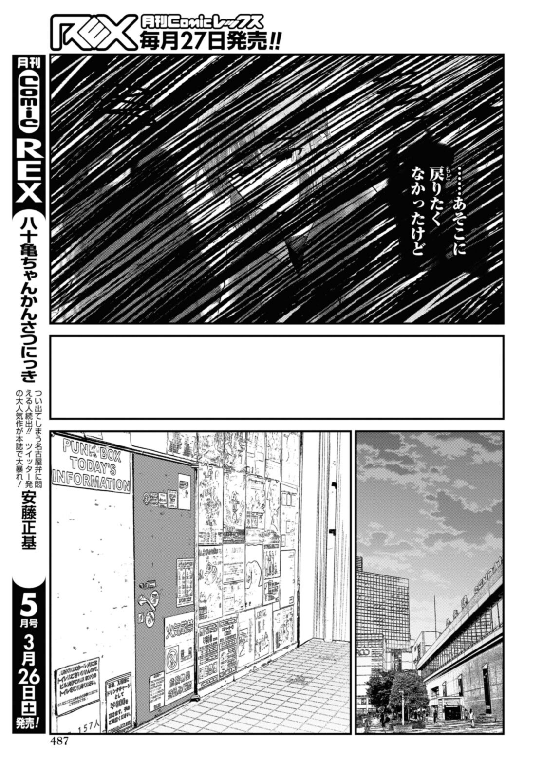 Oshi no Idol ga Tonari no Heya ni Hikkoshite Kita - Chapter 41.1 - Page 7