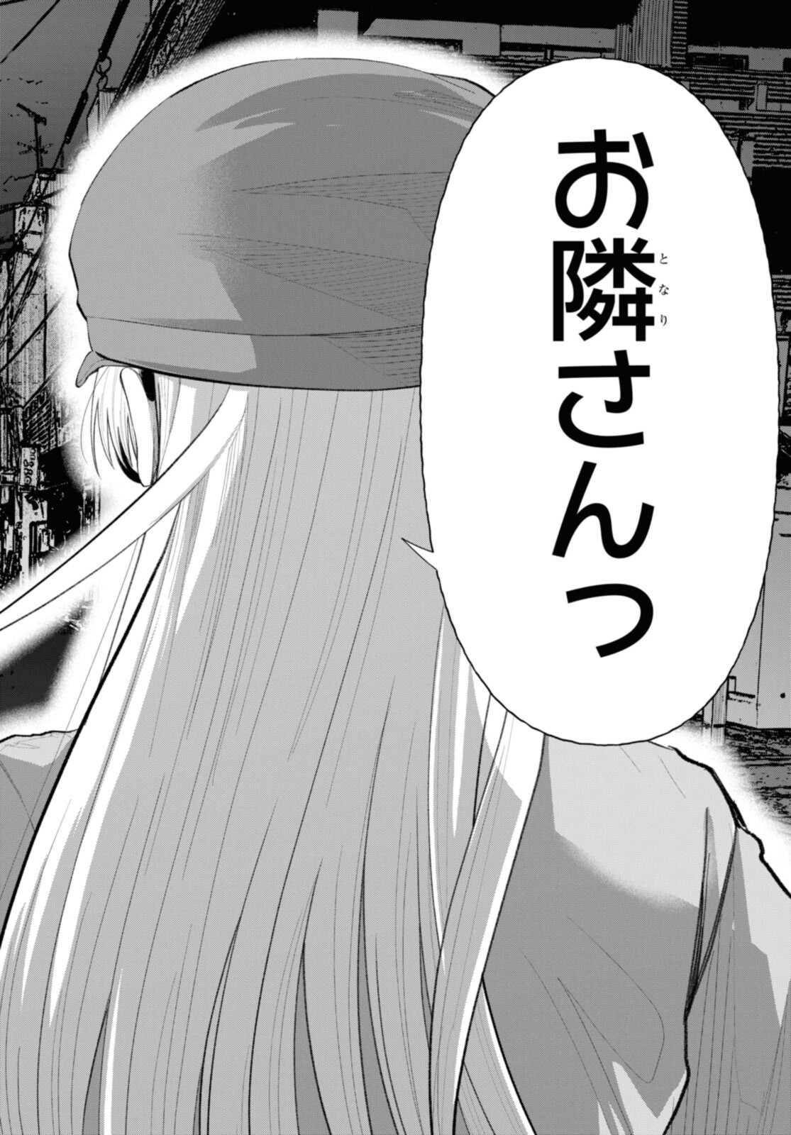 Oshi no Idol ga Tonari no Heya ni Hikkoshite Kita - Chapter 41.2 - Page 11