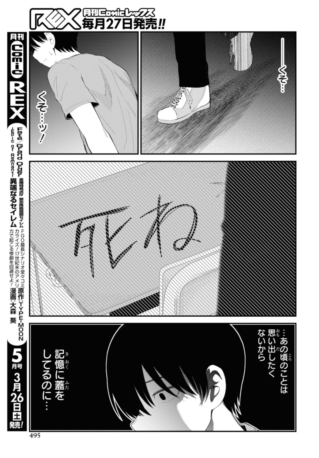 Oshi no Idol ga Tonari no Heya ni Hikkoshite Kita - Chapter 41.2 - Page 2