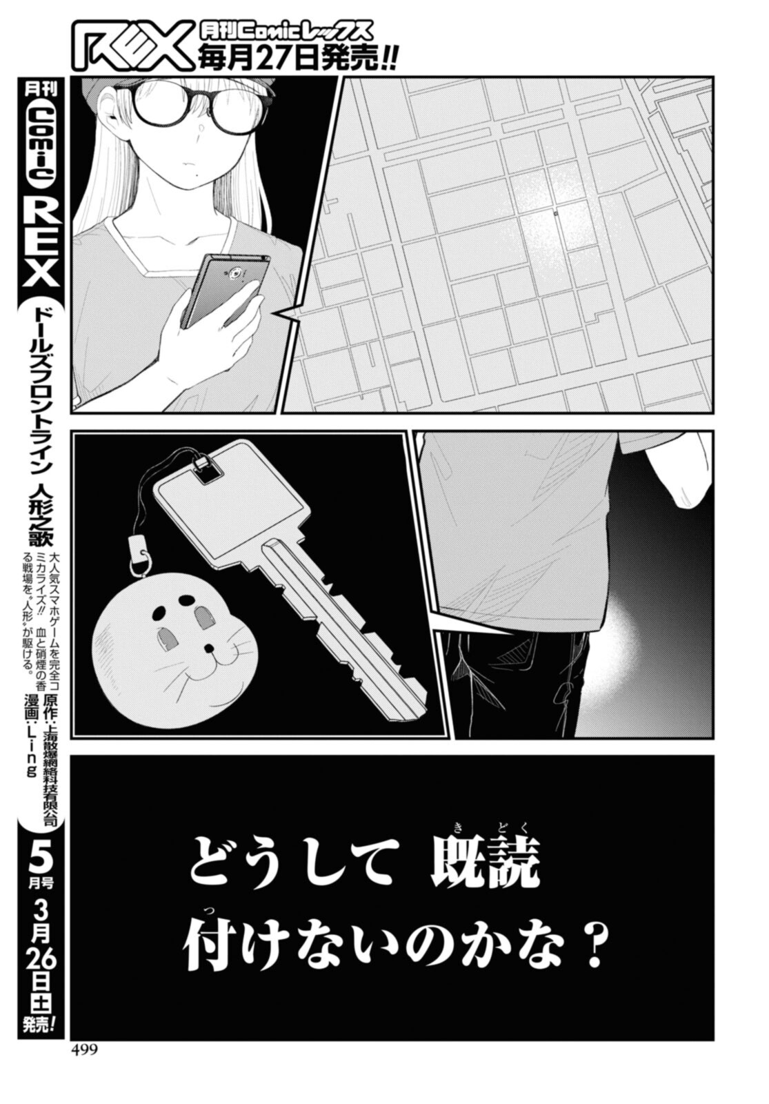 Oshi no Idol ga Tonari no Heya ni Hikkoshite Kita - Chapter 41.2 - Page 6
