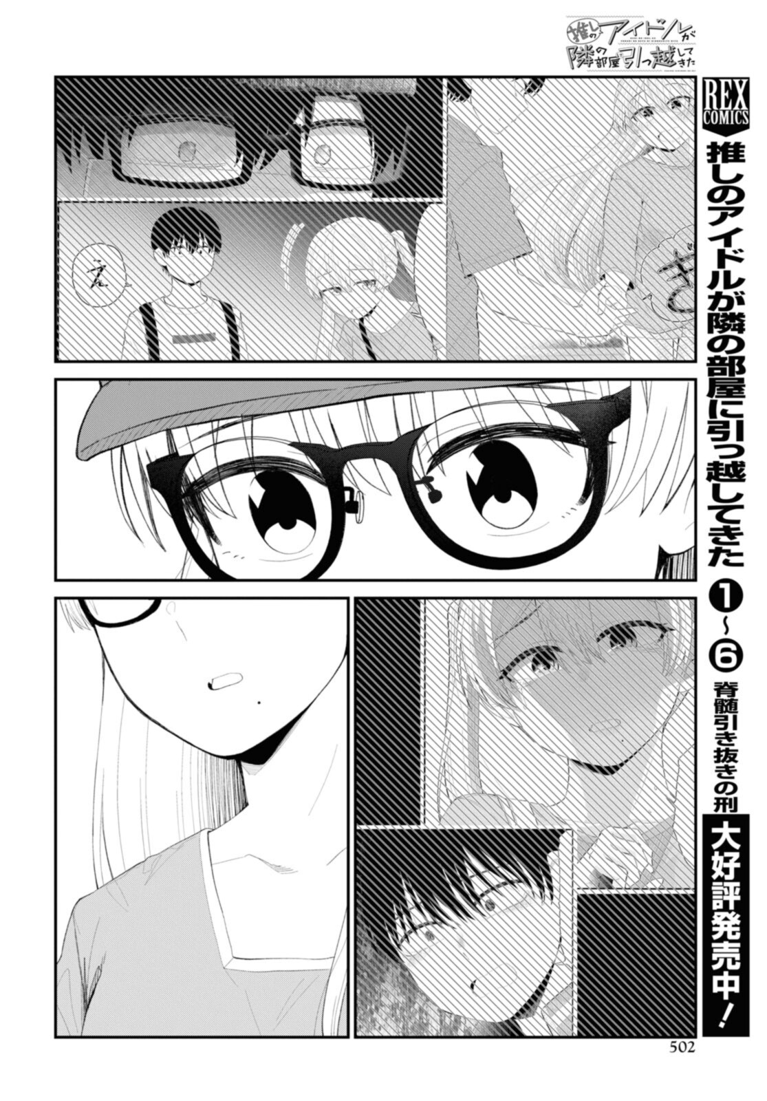 Oshi no Idol ga Tonari no Heya ni Hikkoshite Kita - Chapter 41.2 - Page 9