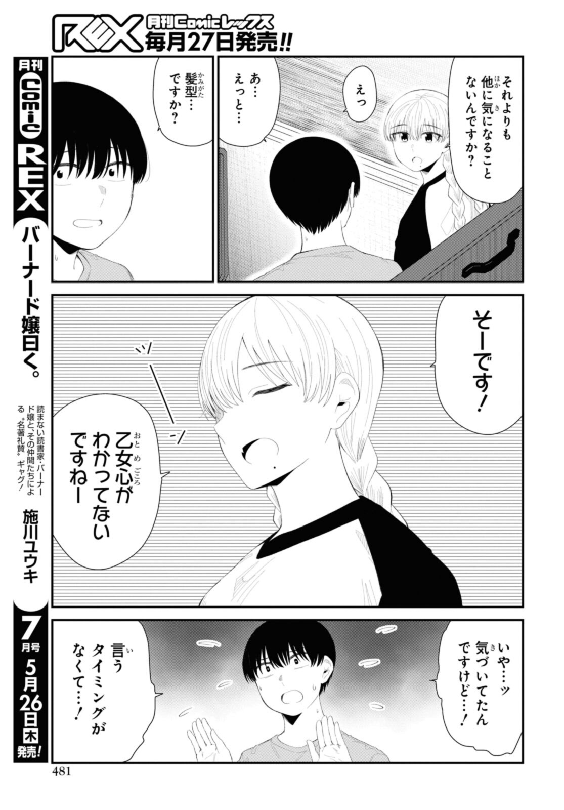 Oshi no Idol ga Tonari no Heya ni Hikkoshite Kita - Chapter 43.1 - Page 5