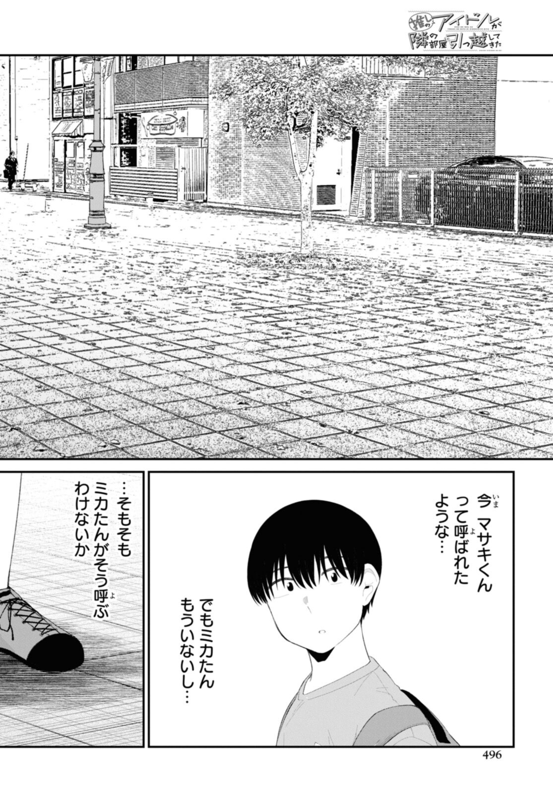 Oshi no Idol ga Tonari no Heya ni Hikkoshite Kita - Chapter 43.2 - Page 10