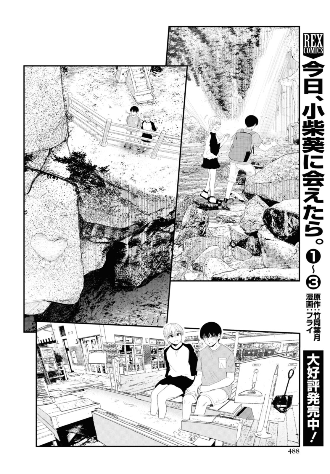 Oshi no Idol ga Tonari no Heya ni Hikkoshite Kita - Chapter 43.2 - Page 2