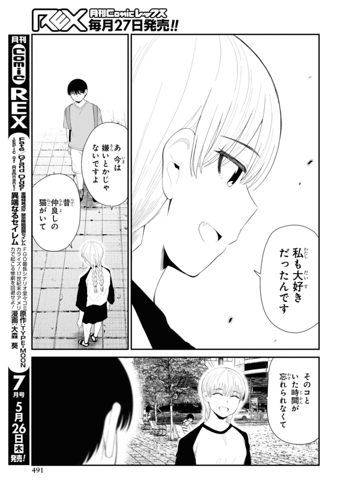Oshi no Idol ga Tonari no Heya ni Hikkoshite Kita - Chapter 43.2 - Page 5