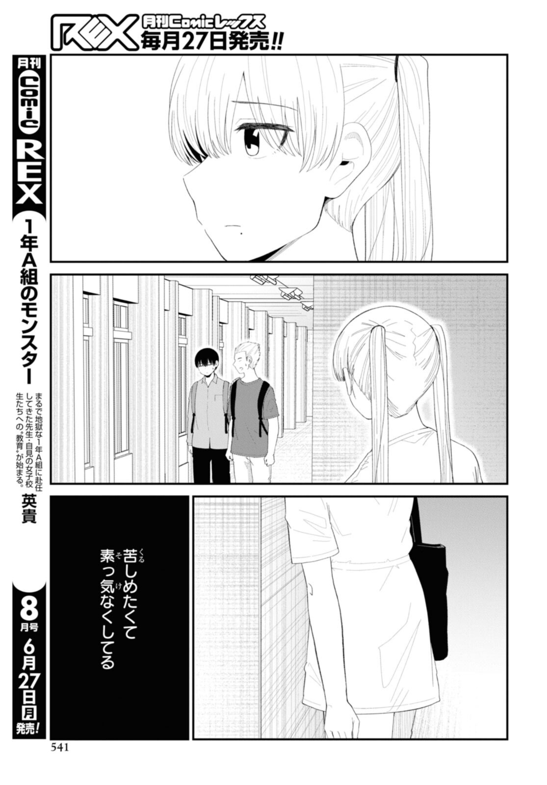 Oshi no Idol ga Tonari no Heya ni Hikkoshite Kita - Chapter 44.1 - Page 7