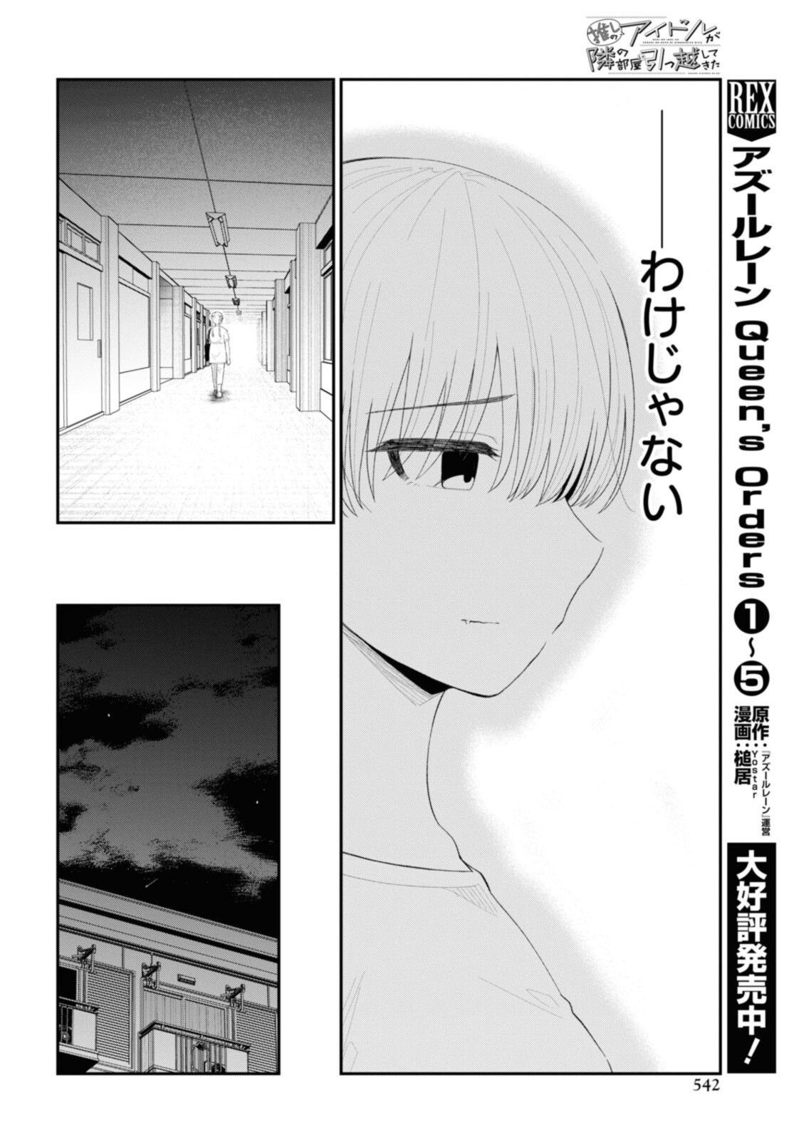 Oshi no Idol ga Tonari no Heya ni Hikkoshite Kita - Chapter 44.1 - Page 8