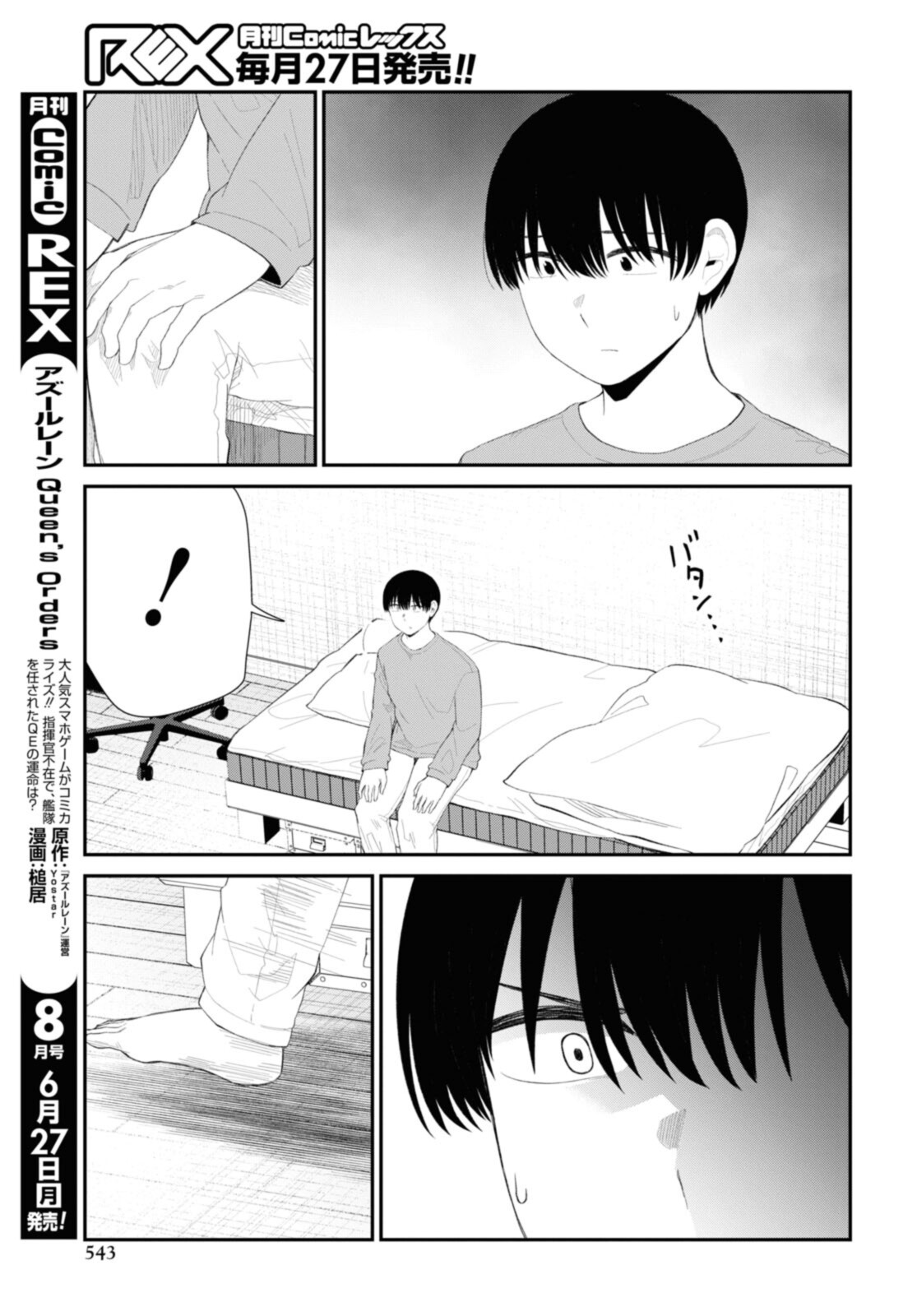 Oshi no Idol ga Tonari no Heya ni Hikkoshite Kita - Chapter 44.1 - Page 9