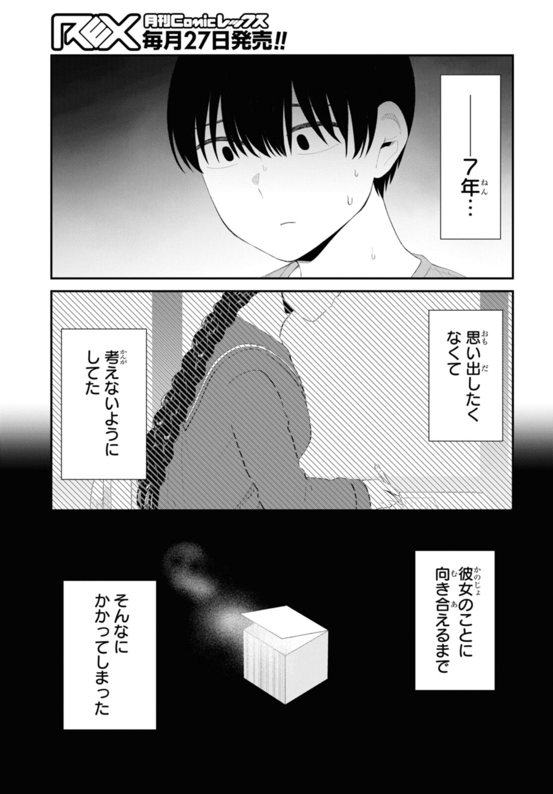 Oshi no Idol ga Tonari no Heya ni Hikkoshite Kita - Chapter 45 - Page 2