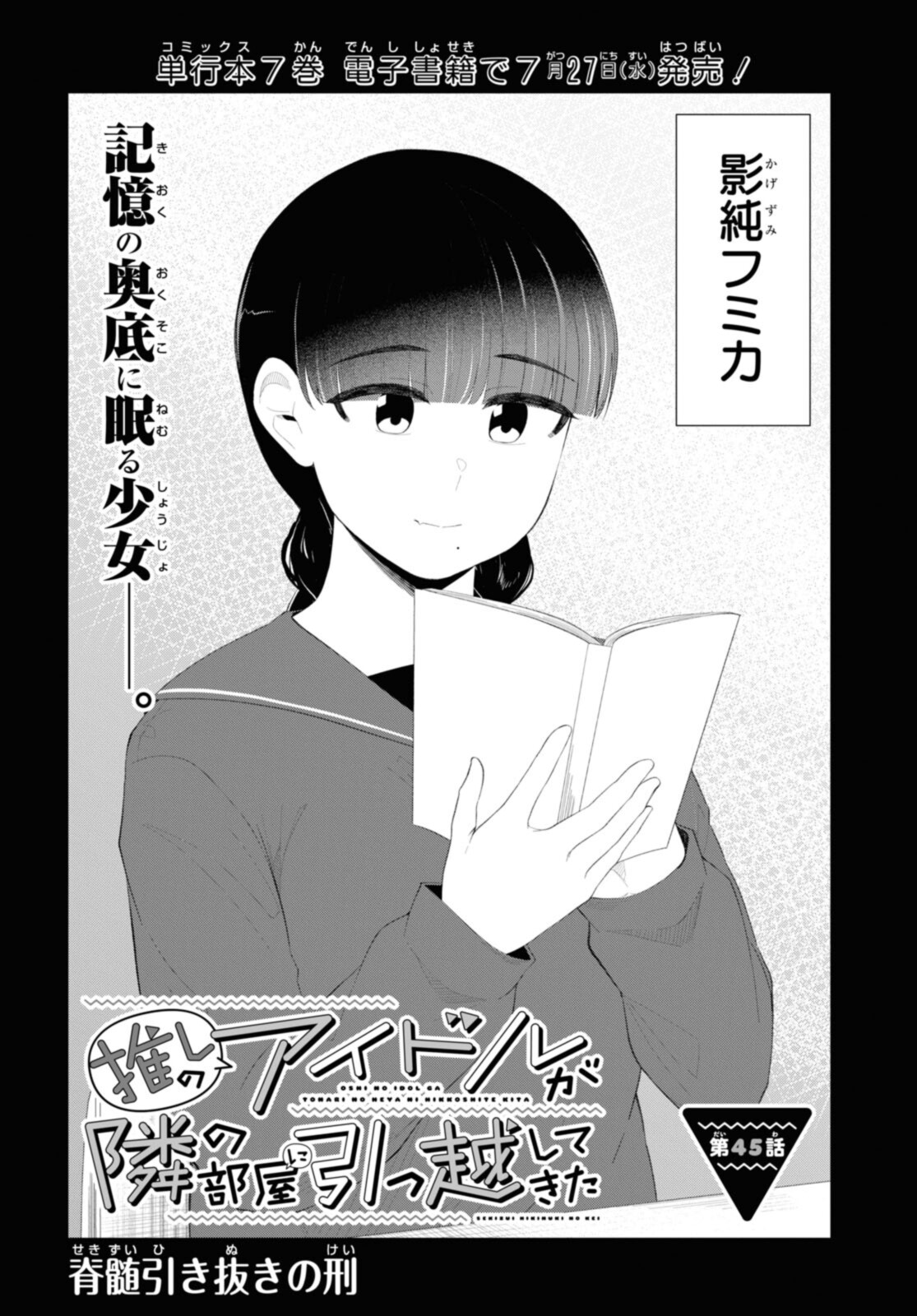 Oshi no Idol ga Tonari no Heya ni Hikkoshite Kita - Chapter 45 - Page 3