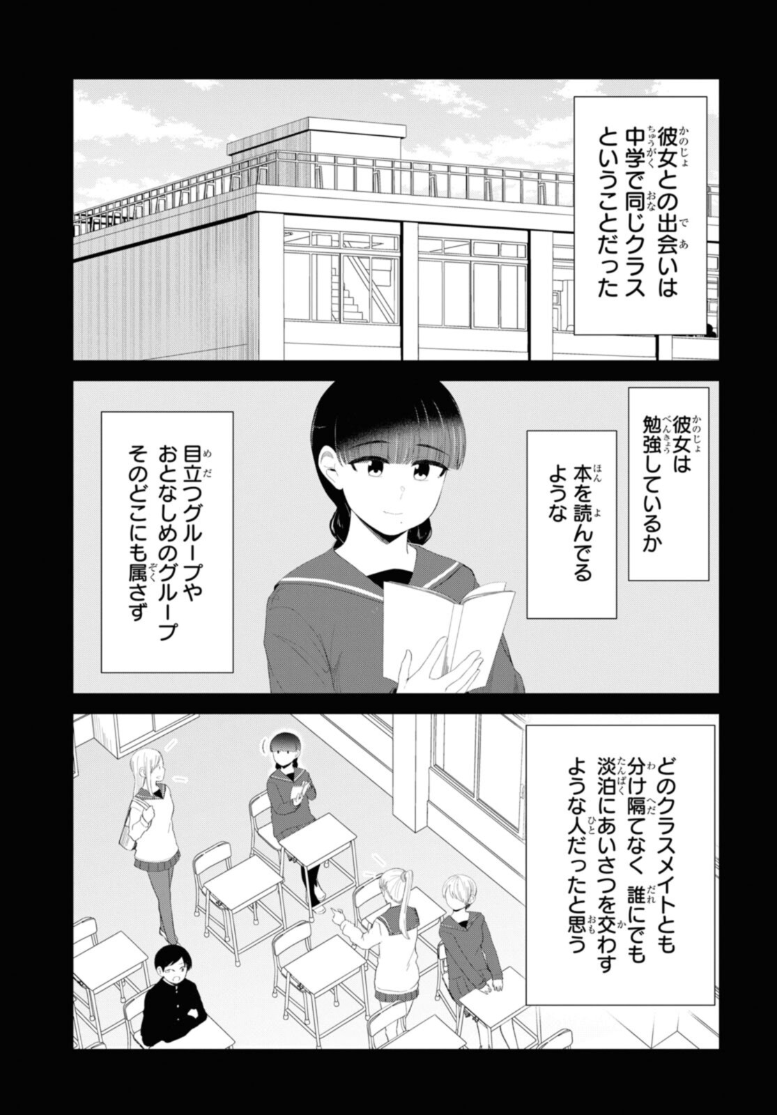 Oshi no Idol ga Tonari no Heya ni Hikkoshite Kita - Chapter 45 - Page 4