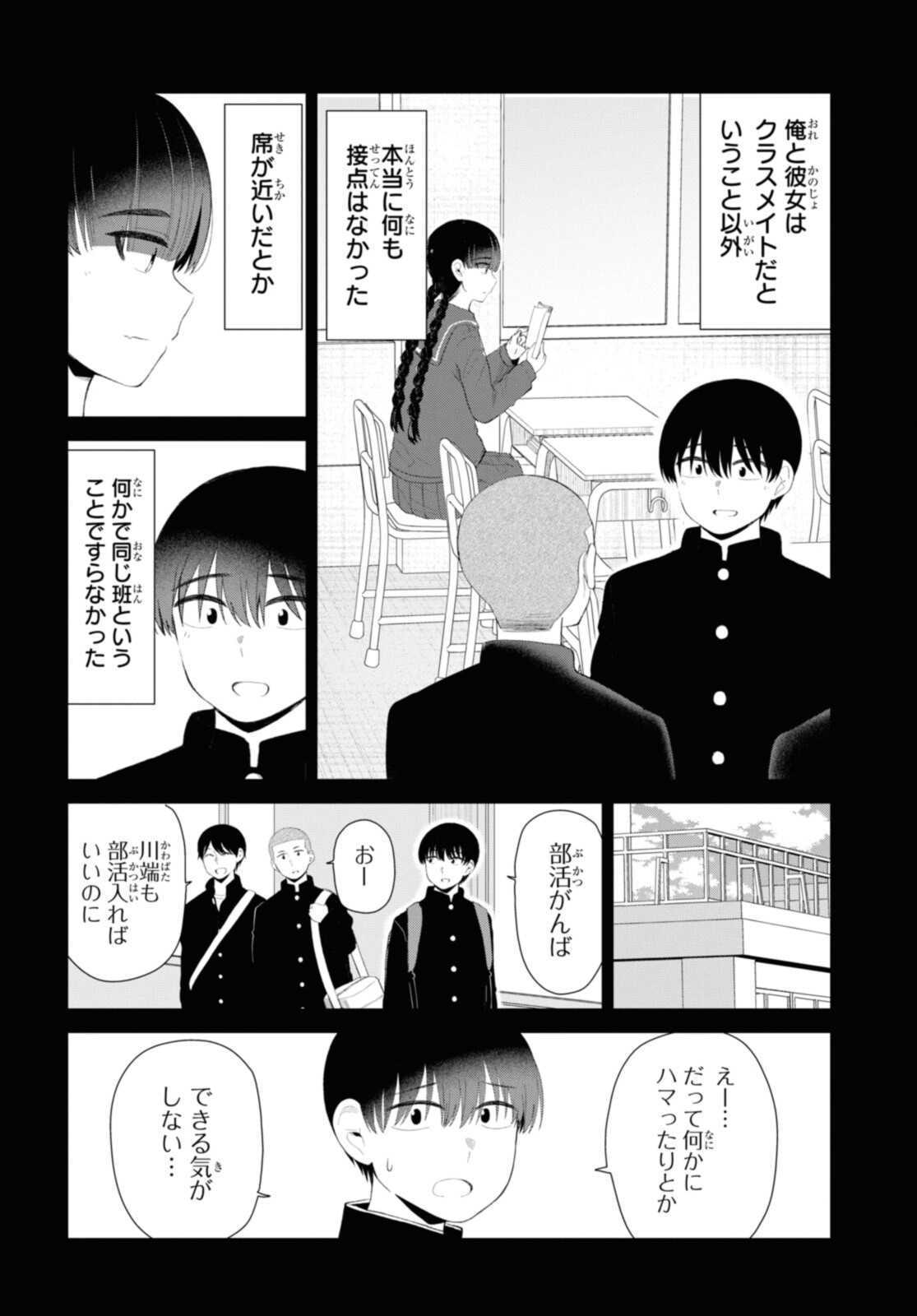 Oshi no Idol ga Tonari no Heya ni Hikkoshite Kita - Chapter 45 - Page 5