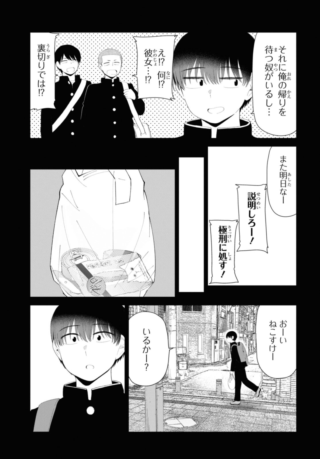 Oshi no Idol ga Tonari no Heya ni Hikkoshite Kita - Chapter 45 - Page 6