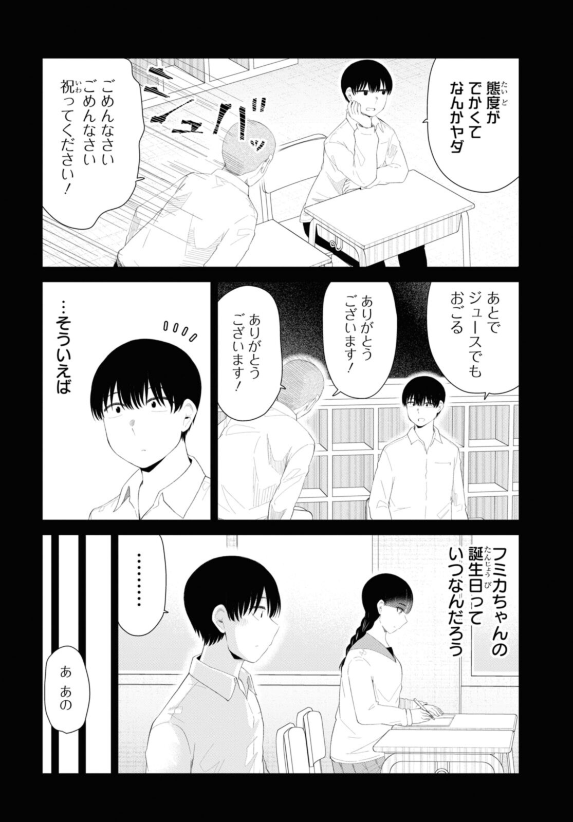 Oshi no Idol ga Tonari no Heya ni Hikkoshite Kita - Chapter 46.1 - Page 10