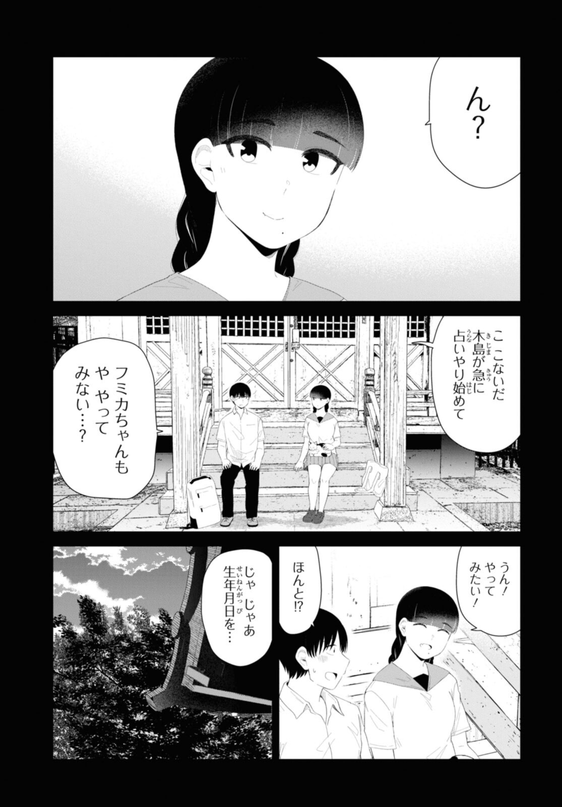 Oshi no Idol ga Tonari no Heya ni Hikkoshite Kita - Chapter 46.1 - Page 11