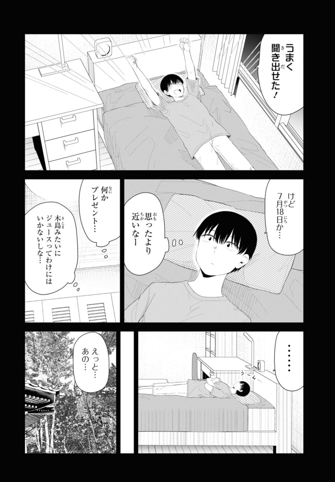 Oshi no Idol ga Tonari no Heya ni Hikkoshite Kita - Chapter 46.1 - Page 12