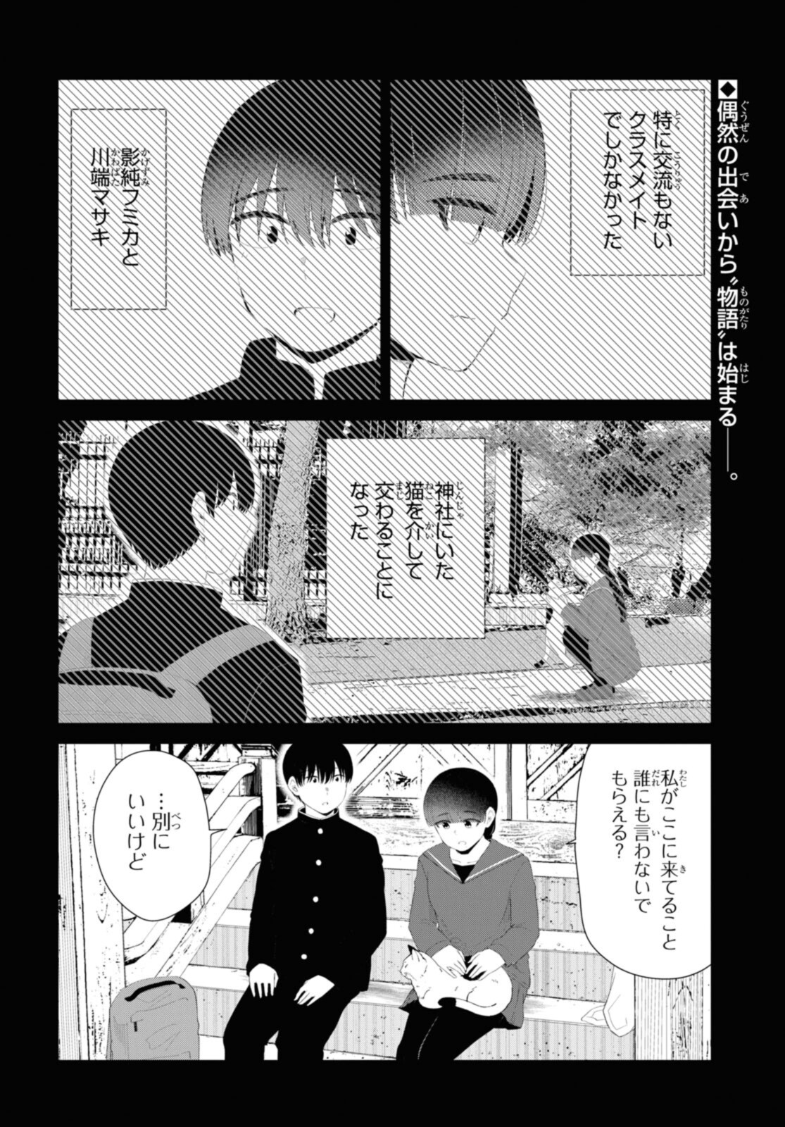 Oshi no Idol ga Tonari no Heya ni Hikkoshite Kita - Chapter 46.1 - Page 2