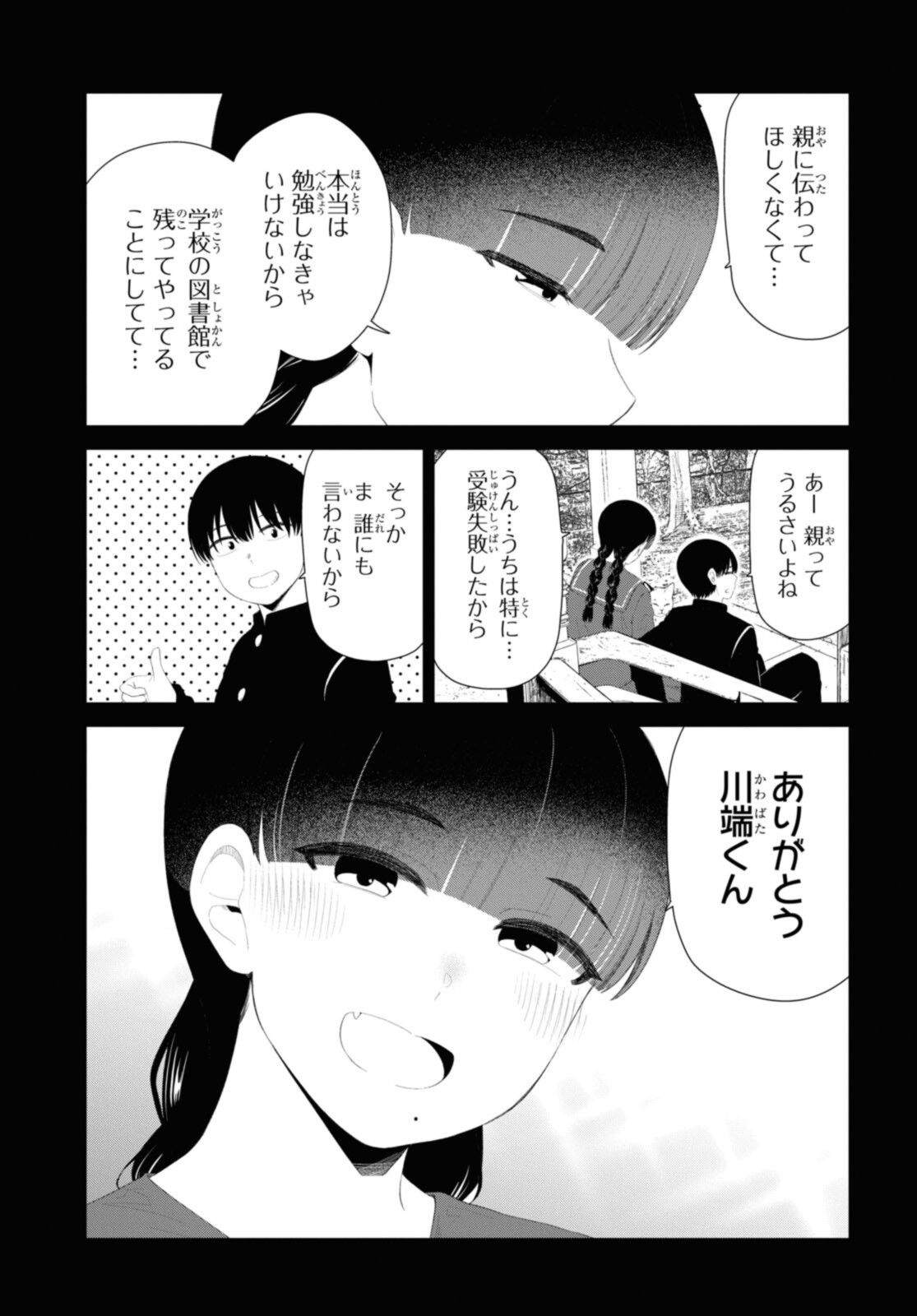 Oshi no Idol ga Tonari no Heya ni Hikkoshite Kita - Chapter 46.1 - Page 3