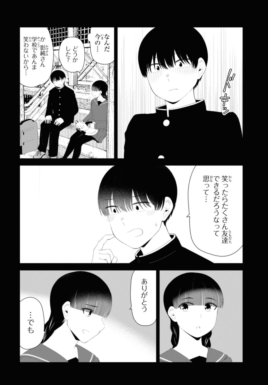 Oshi no Idol ga Tonari no Heya ni Hikkoshite Kita - Chapter 46.1 - Page 4