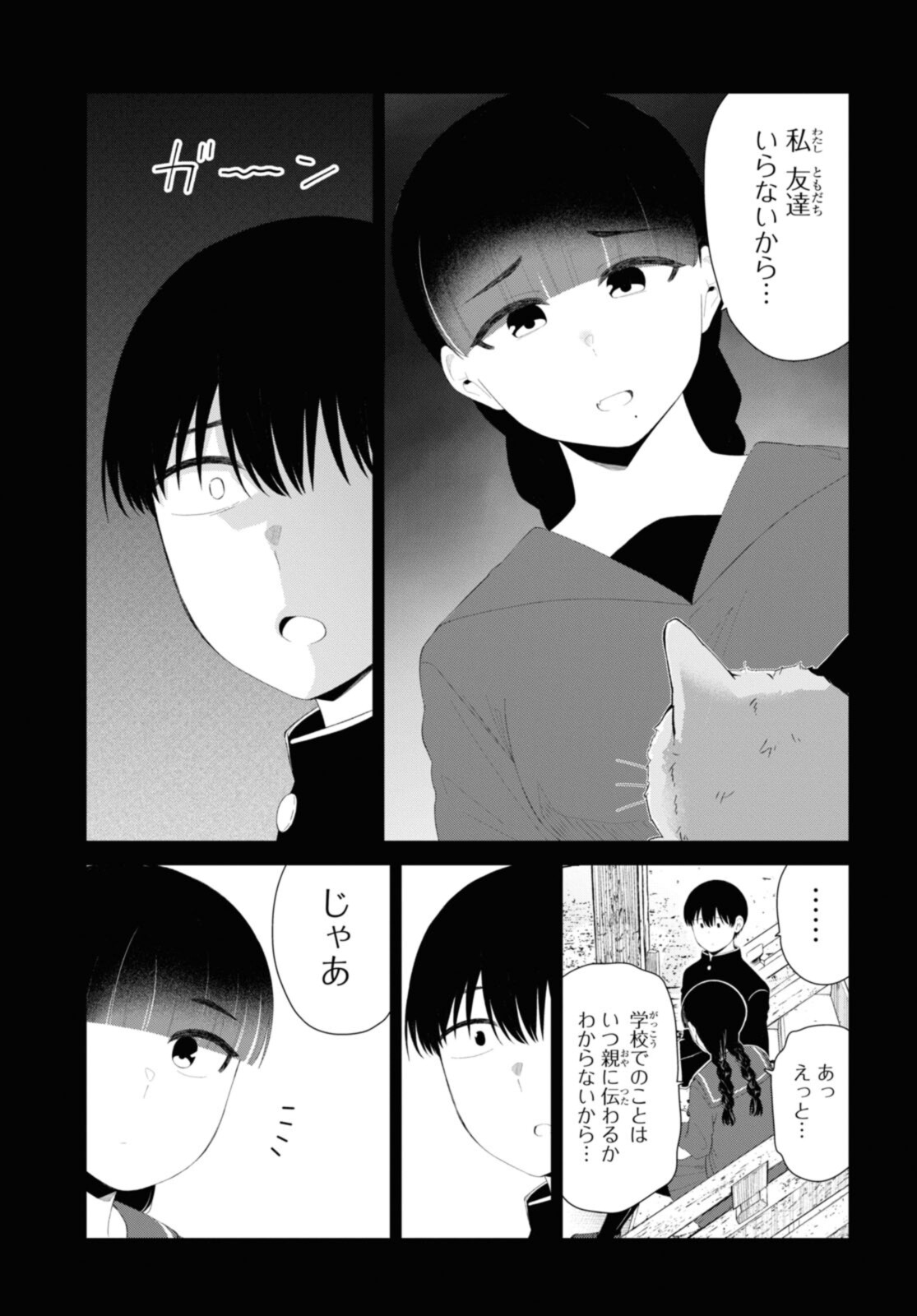 Oshi no Idol ga Tonari no Heya ni Hikkoshite Kita - Chapter 46.1 - Page 5