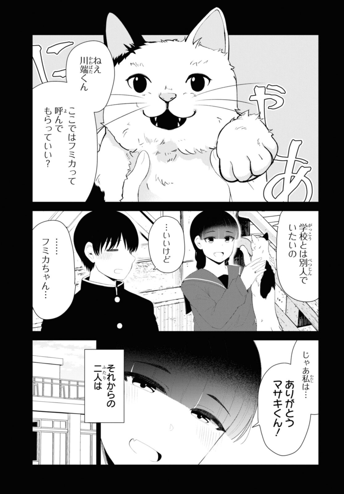 Oshi no Idol ga Tonari no Heya ni Hikkoshite Kita - Chapter 46.1 - Page 7