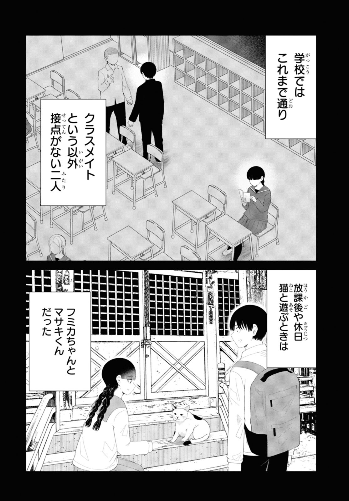 Oshi no Idol ga Tonari no Heya ni Hikkoshite Kita - Chapter 46.1 - Page 8