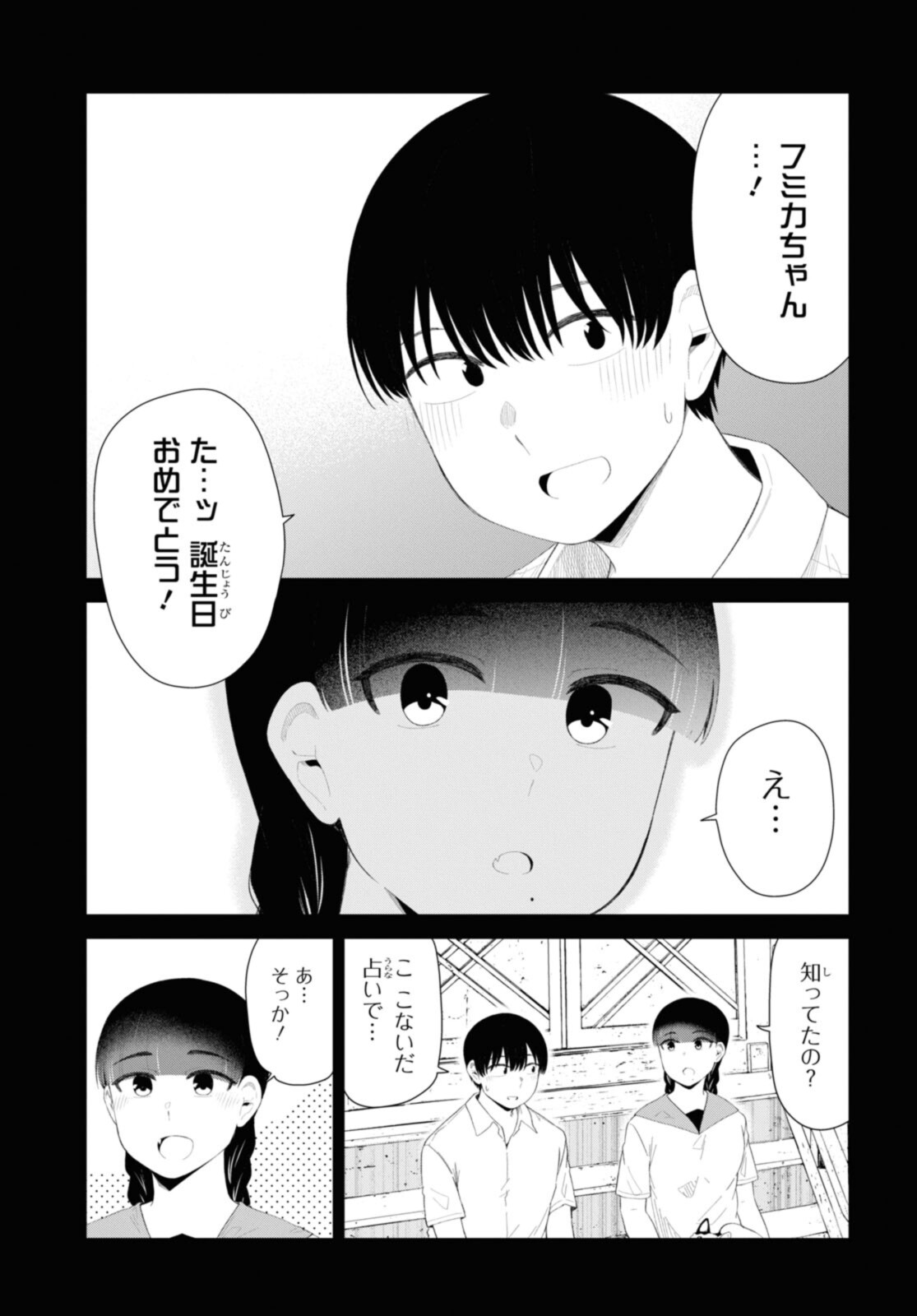 Oshi no Idol ga Tonari no Heya ni Hikkoshite Kita - Chapter 46.2 - Page 1