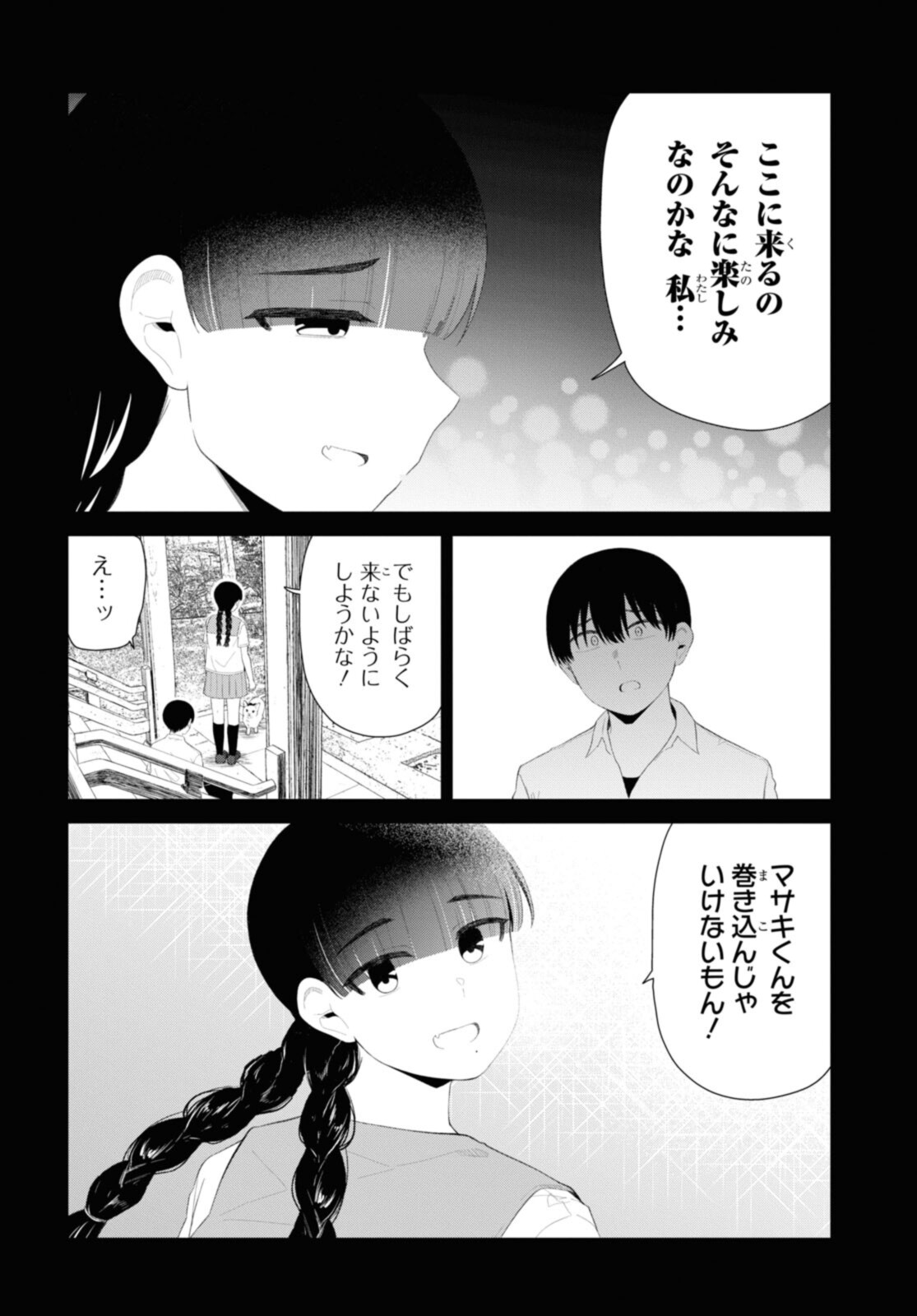 Oshi no Idol ga Tonari no Heya ni Hikkoshite Kita - Chapter 46.2 - Page 10