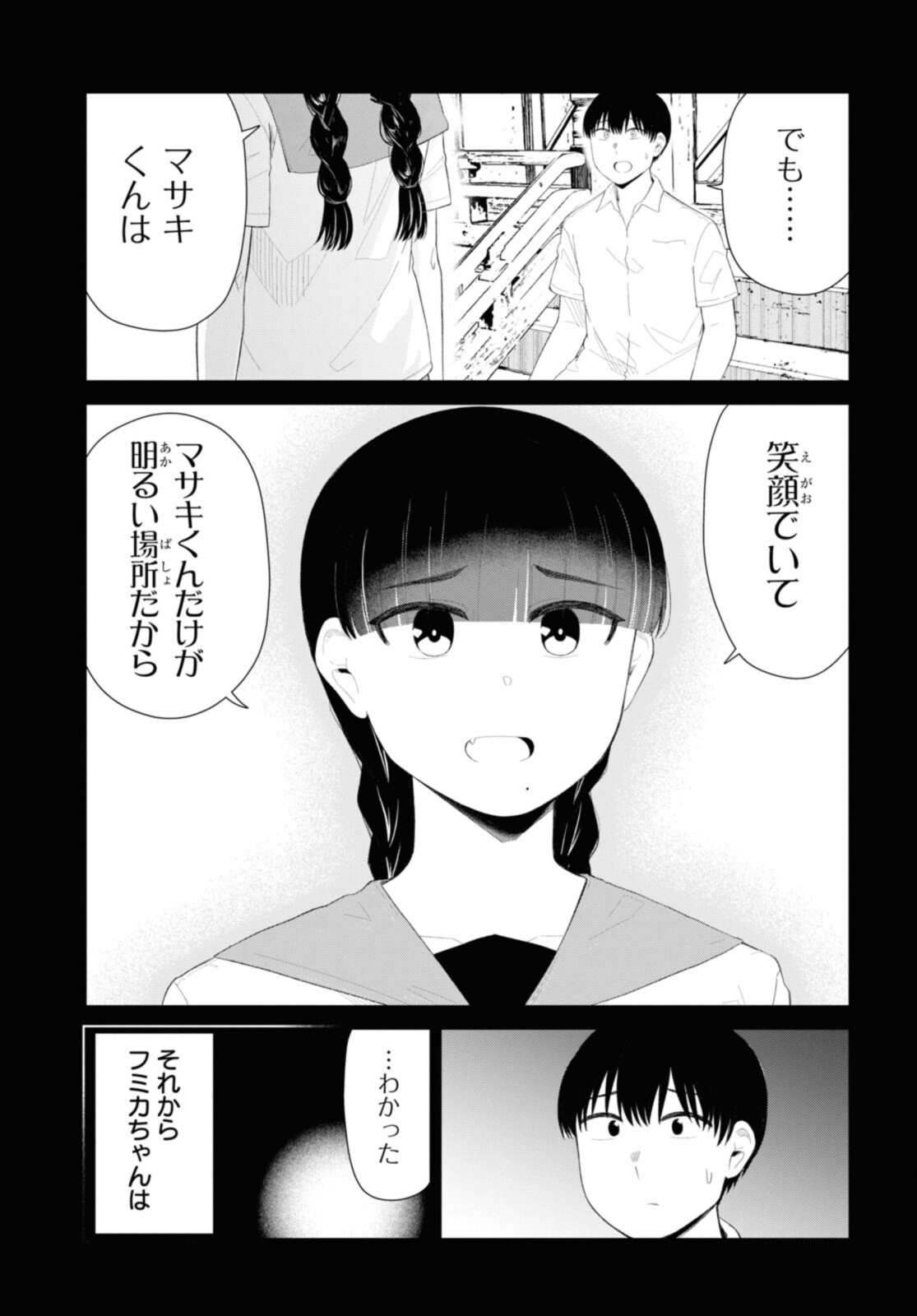 Oshi no Idol ga Tonari no Heya ni Hikkoshite Kita - Chapter 46.2 - Page 11