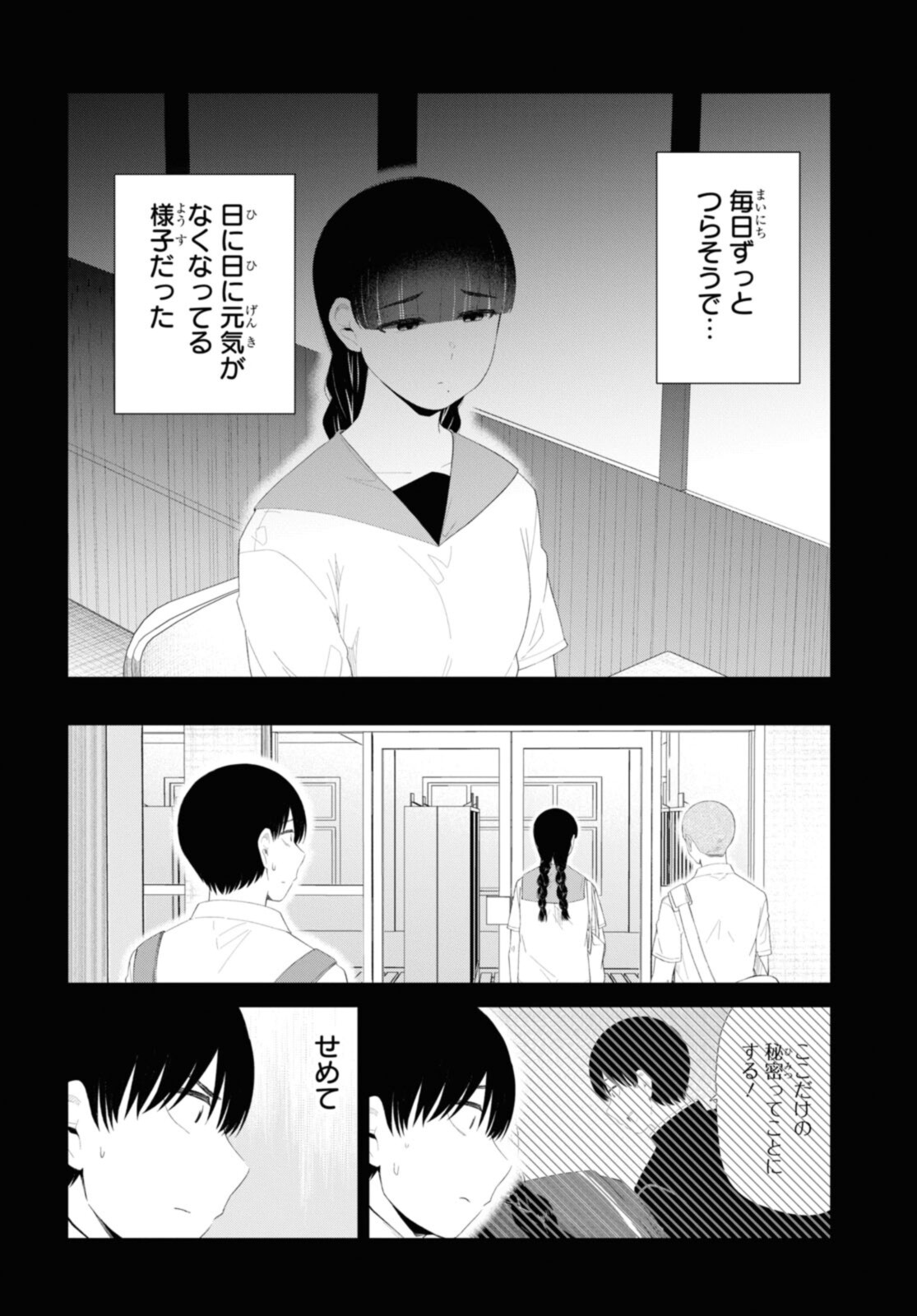 Oshi no Idol ga Tonari no Heya ni Hikkoshite Kita - Chapter 46.2 - Page 12