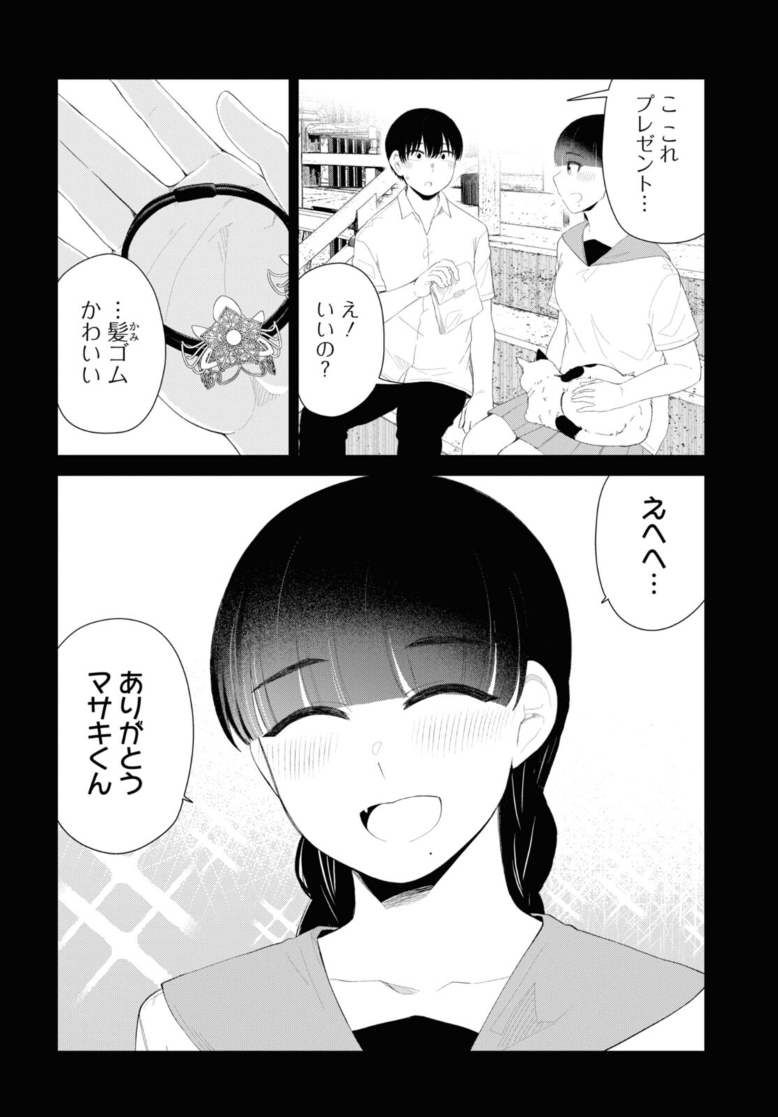 Oshi no Idol ga Tonari no Heya ni Hikkoshite Kita - Chapter 46.2 - Page 2