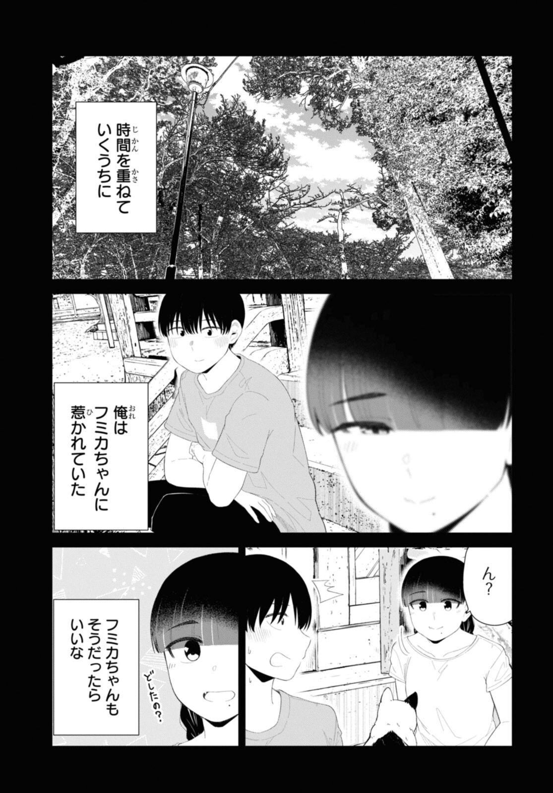 Oshi no Idol ga Tonari no Heya ni Hikkoshite Kita - Chapter 46.2 - Page 3