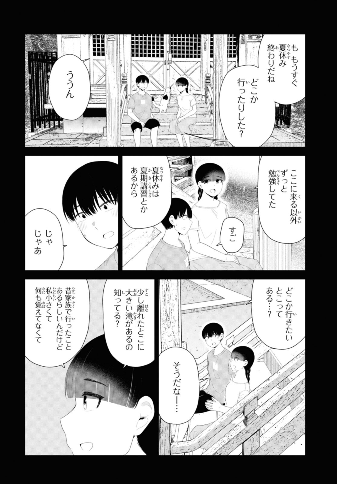 Oshi no Idol ga Tonari no Heya ni Hikkoshite Kita - Chapter 46.2 - Page 4