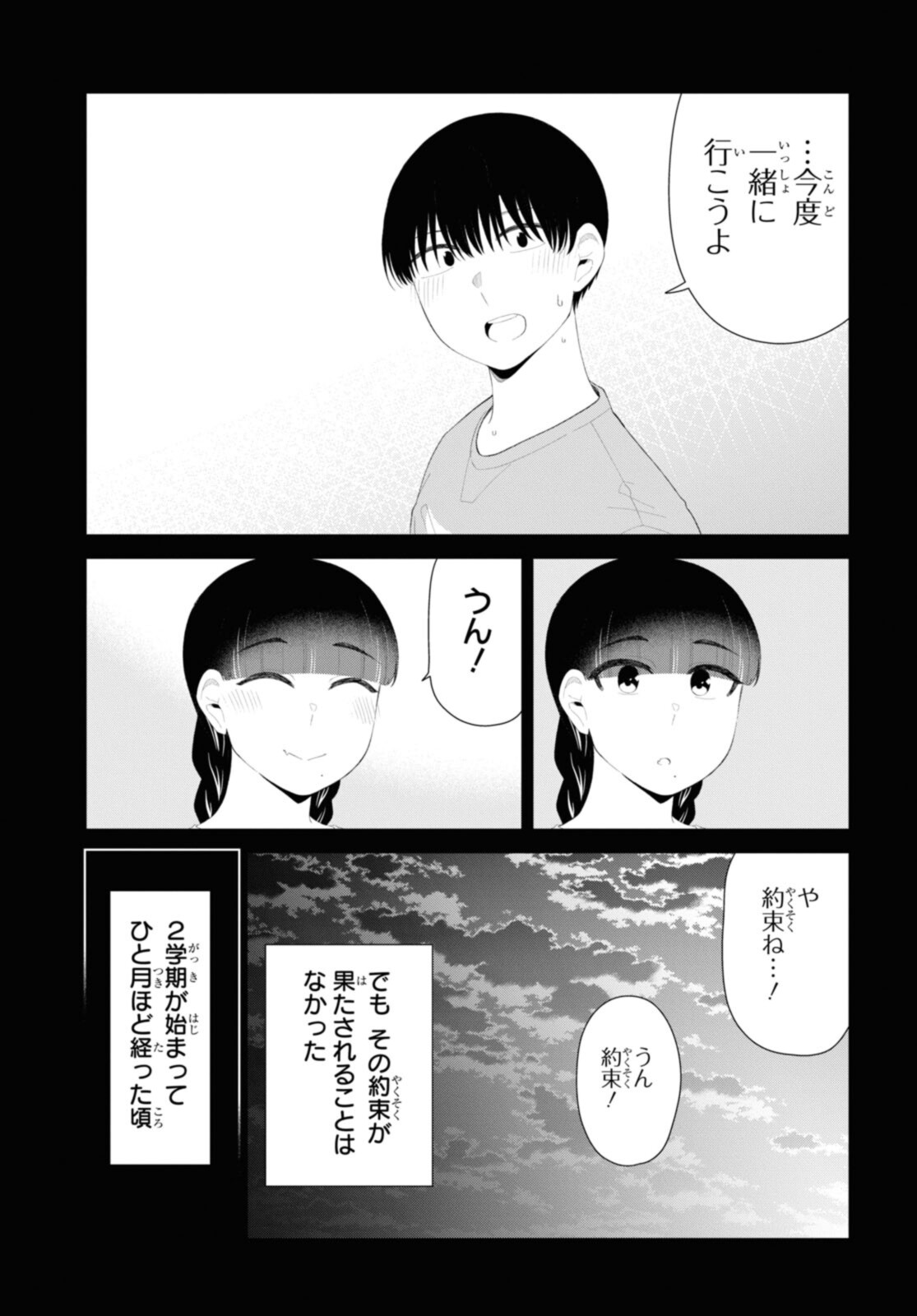 Oshi no Idol ga Tonari no Heya ni Hikkoshite Kita - Chapter 46.2 - Page 5