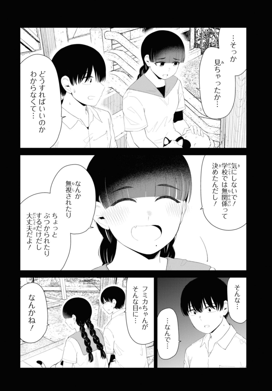 Oshi no Idol ga Tonari no Heya ni Hikkoshite Kita - Chapter 46.2 - Page 8