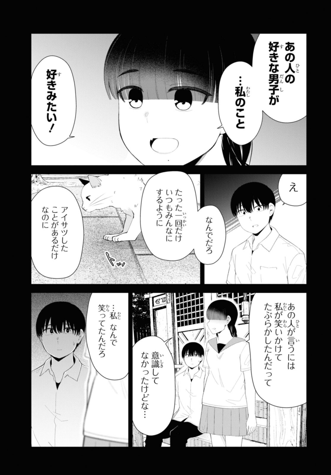 Oshi no Idol ga Tonari no Heya ni Hikkoshite Kita - Chapter 46.2 - Page 9