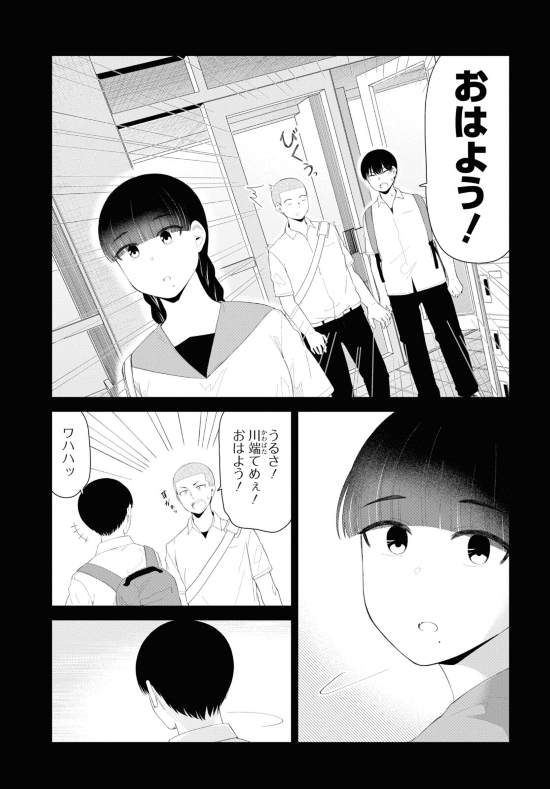 Oshi no Idol ga Tonari no Heya ni Hikkoshite Kita - Chapter 46.3 - Page 1
