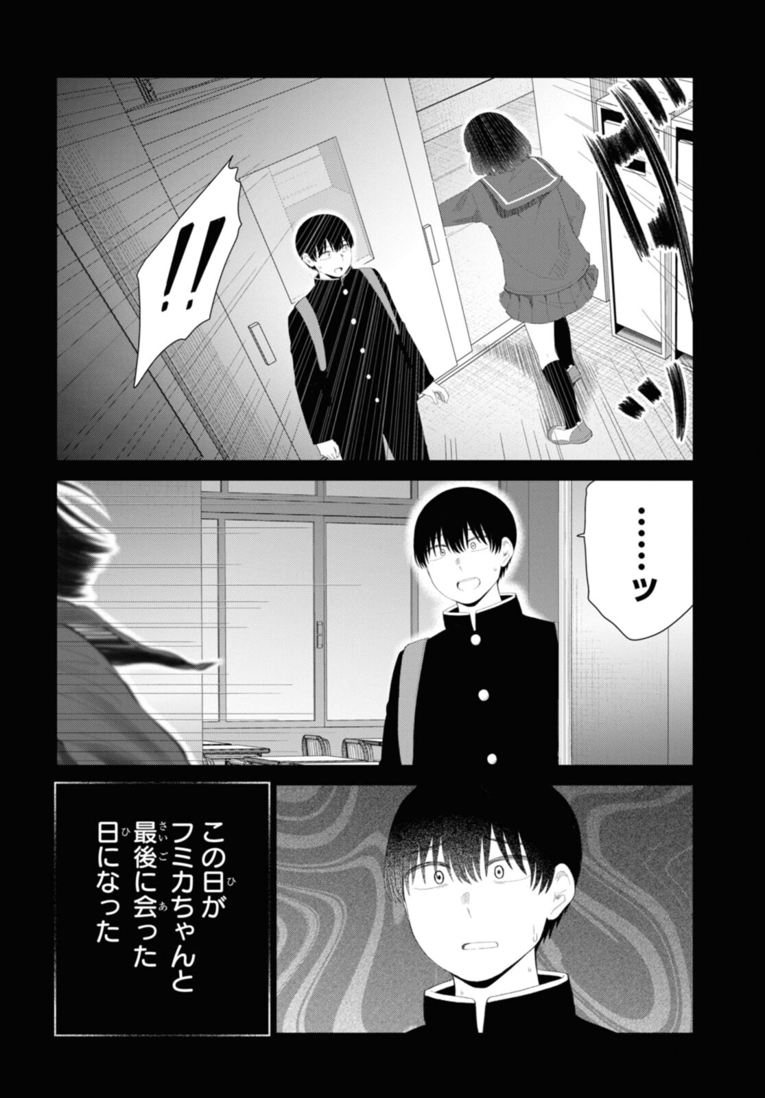 Oshi no Idol ga Tonari no Heya ni Hikkoshite Kita - Chapter 46.3 - Page 10