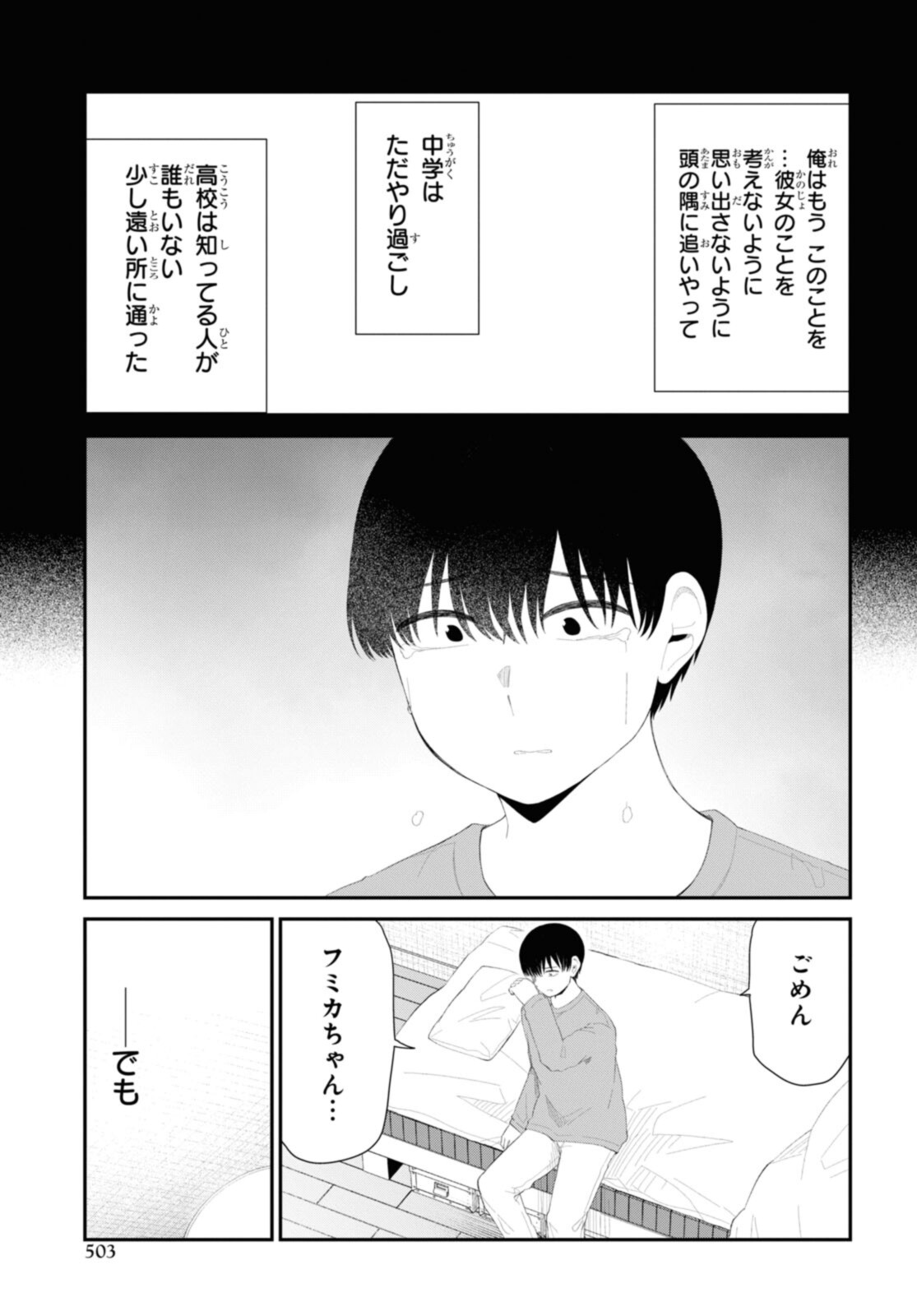 Oshi no Idol ga Tonari no Heya ni Hikkoshite Kita - Chapter 46.3 - Page 11